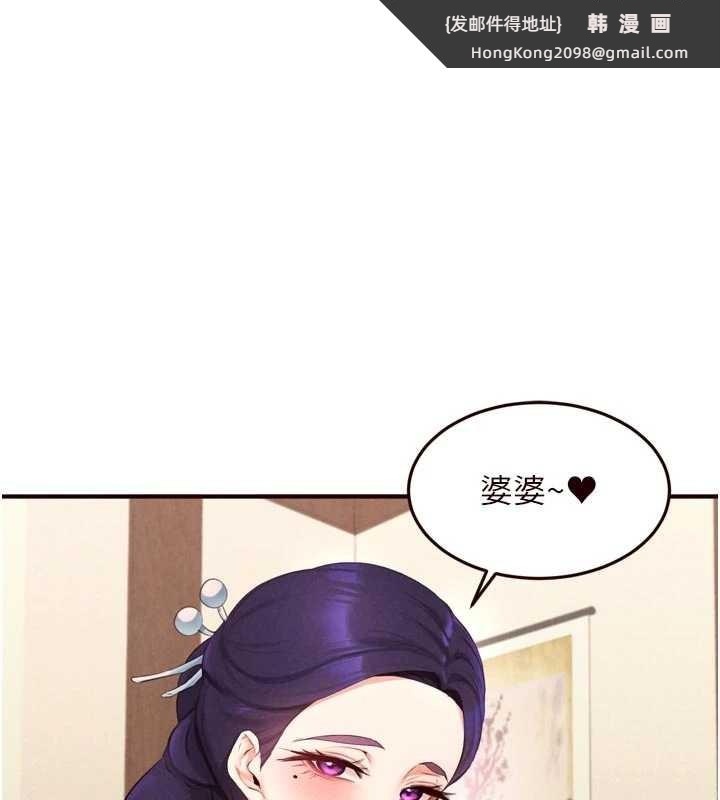 《熟女自助餐》漫画 第69話-原來性慾強是遺傳!?