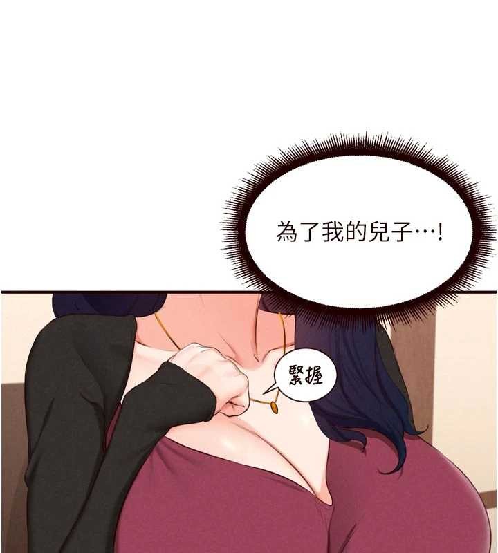 《熟女自助餐》漫画 第69話-原來性慾強是遺傳!?