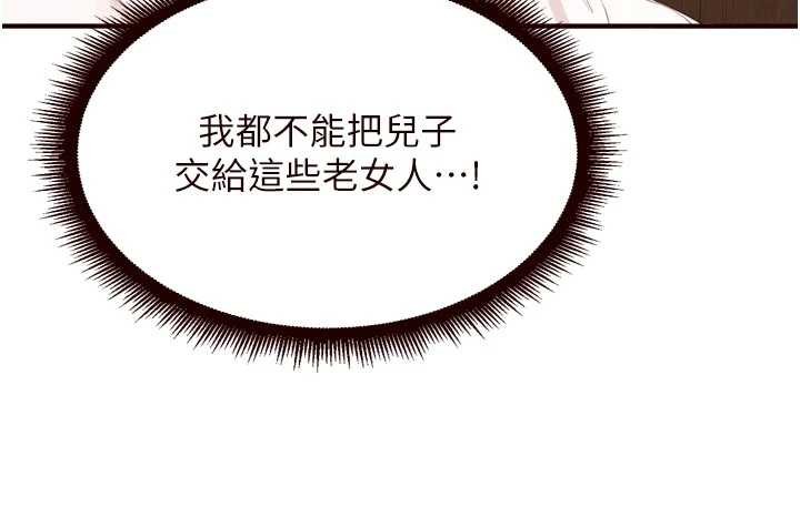 《熟女自助餐》漫画 第69話-原來性慾強是遺傳!?
