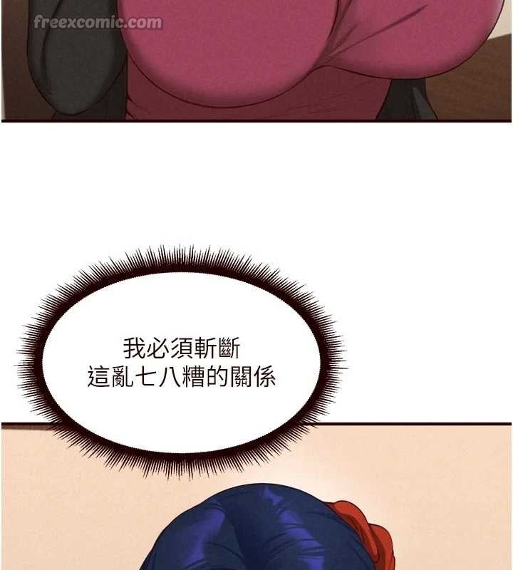 《熟女自助餐》漫画 第69話-原來性慾強是遺傳!?