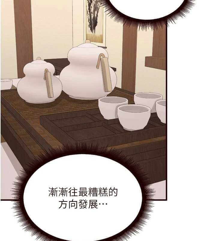 《熟女自助餐》漫画 第69話-原來性慾強是遺傳!?