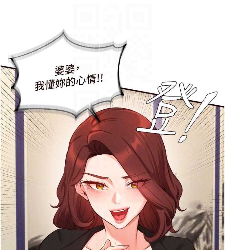 《熟女自助餐》漫画 第69話-原來性慾強是遺傳!?