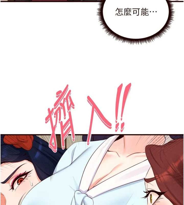 《熟女自助餐》漫画 第69話-原來性慾強是遺傳!?