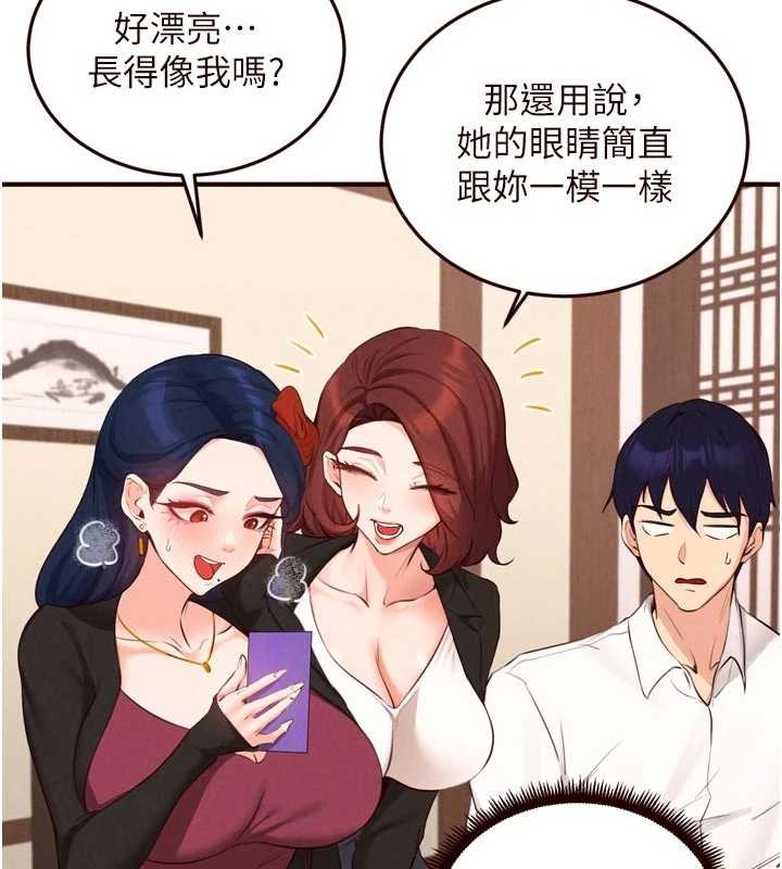 《熟女自助餐》漫画 第69話-原來性慾強是遺傳!?