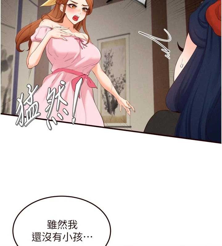 《熟女自助餐》漫画 第69話-原來性慾強是遺傳!?