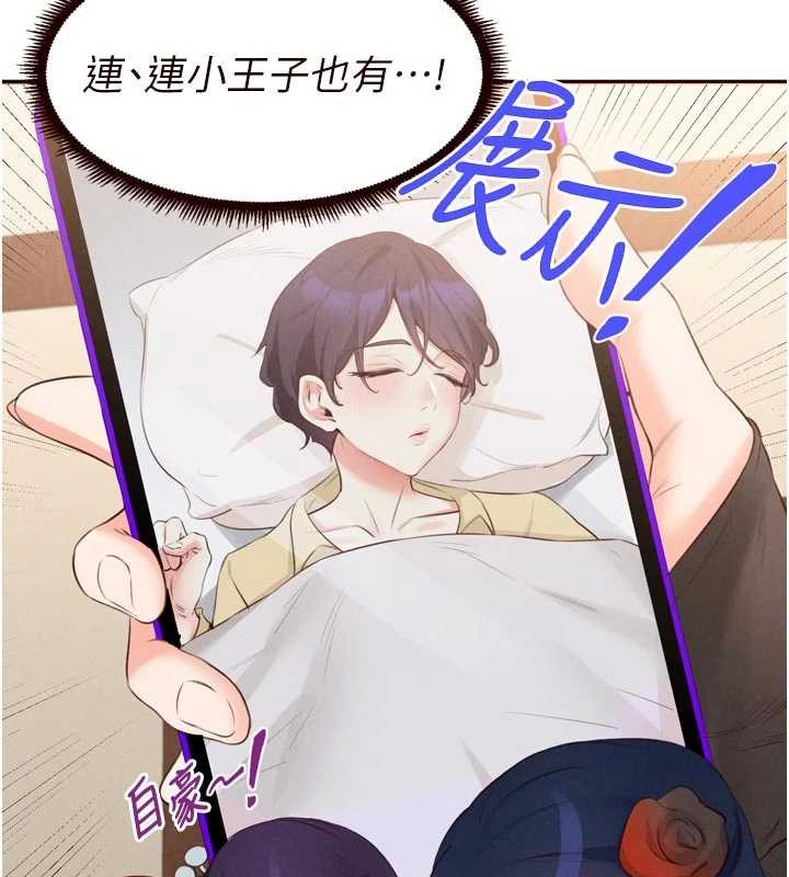 《熟女自助餐》漫画 第69話-原來性慾強是遺傳!?