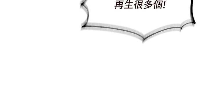 《熟女自助餐》漫画 第69話-原來性慾強是遺傳!?