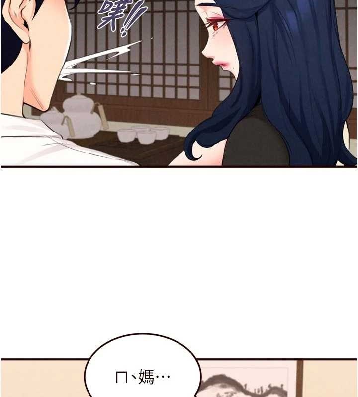 《熟女自助餐》漫画 第69話-原來性慾強是遺傳!?