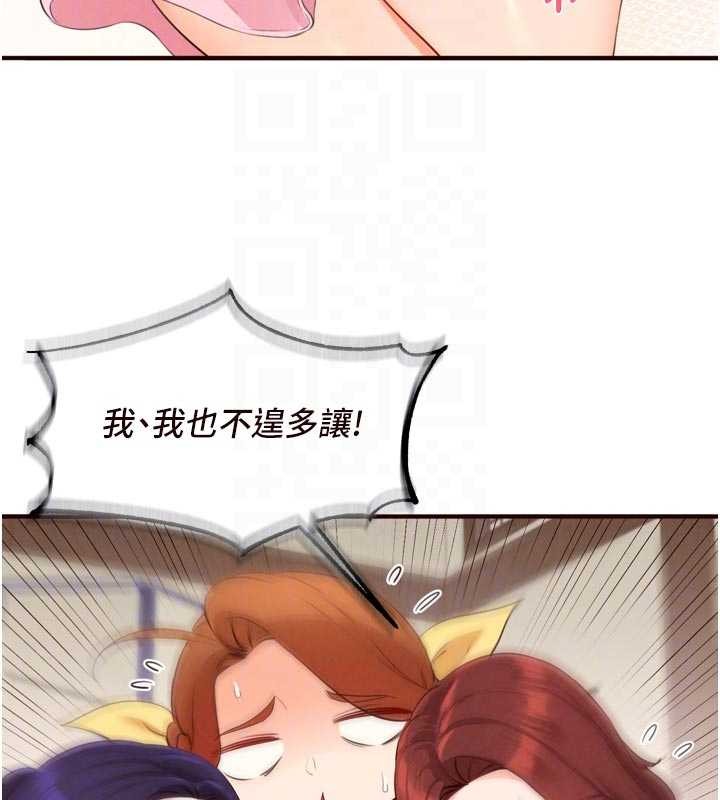 《熟女自助餐》漫画 第69話-原來性慾強是遺傳!?