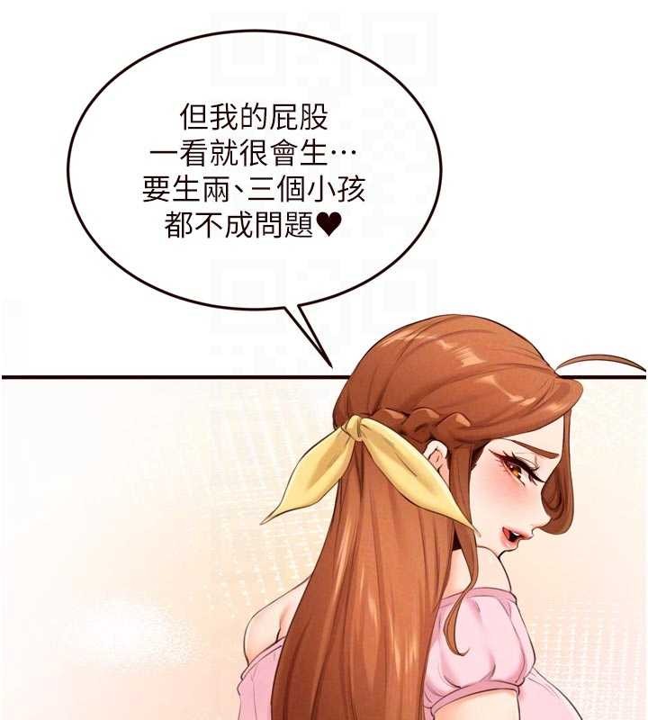 《熟女自助餐》漫画 第69話-原來性慾強是遺傳!?