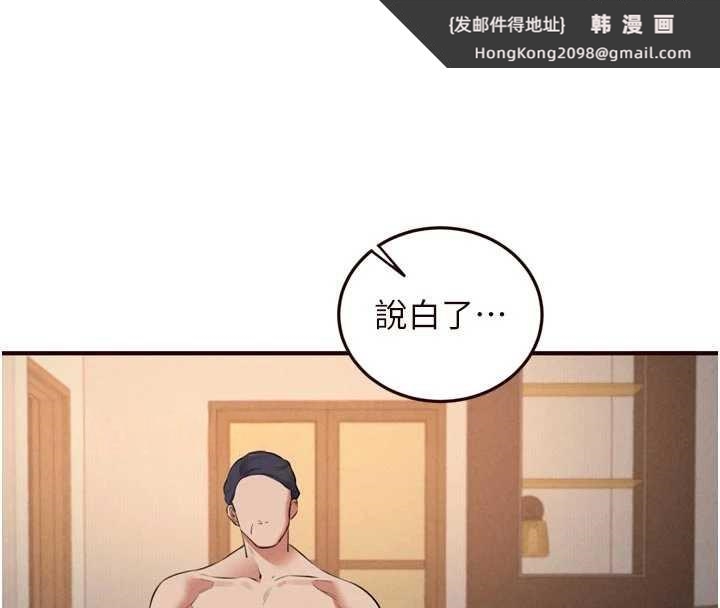 《熟女自助餐》漫画 第69話-原來性慾強是遺傳!?