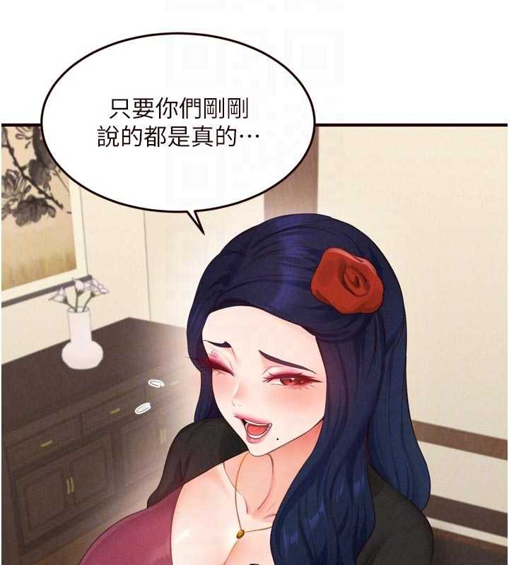 《熟女自助餐》漫画 第69話-原來性慾強是遺傳!?