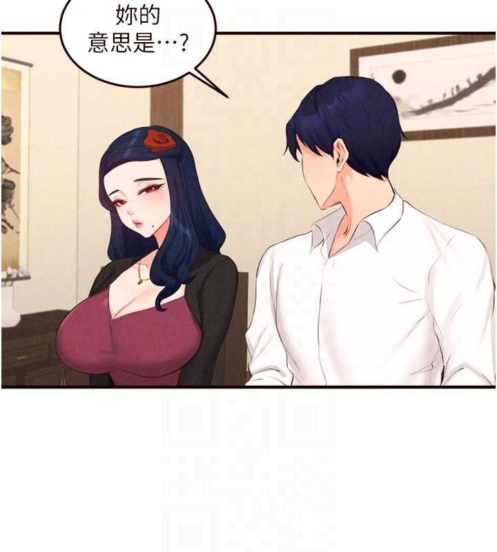 《熟女自助餐》漫画 第69話-原來性慾強是遺傳!?