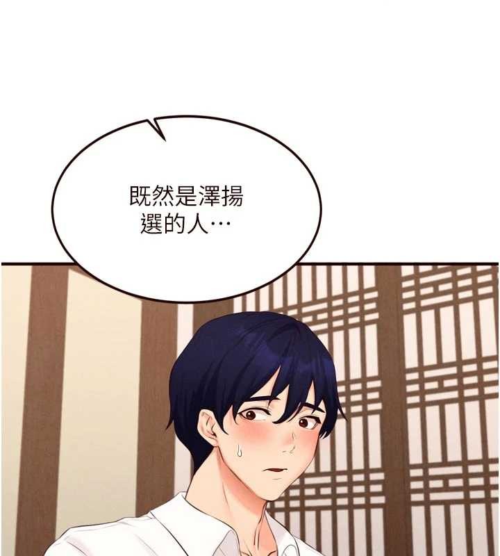 《熟女自助餐》漫画 第69話-原來性慾強是遺傳!?