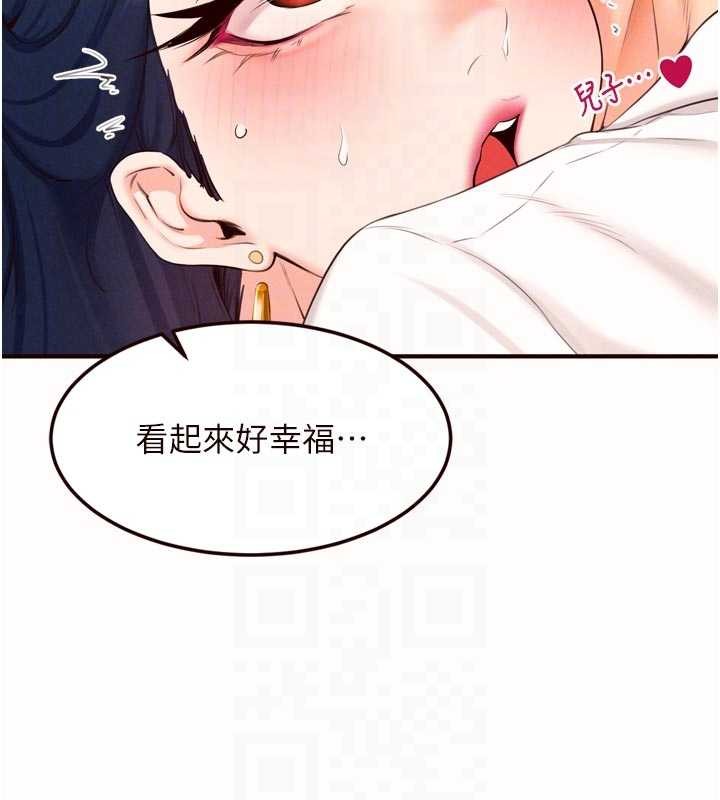 《熟女自助餐》漫画 第69話-原來性慾強是遺傳!?