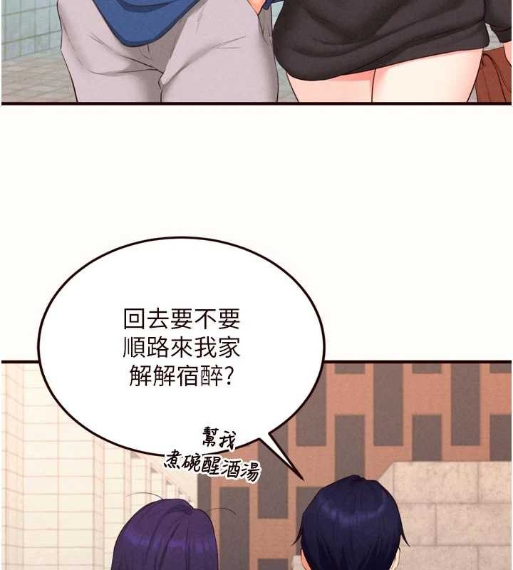 《熟女自助餐》漫画 第69話-原來性慾強是遺傳!?