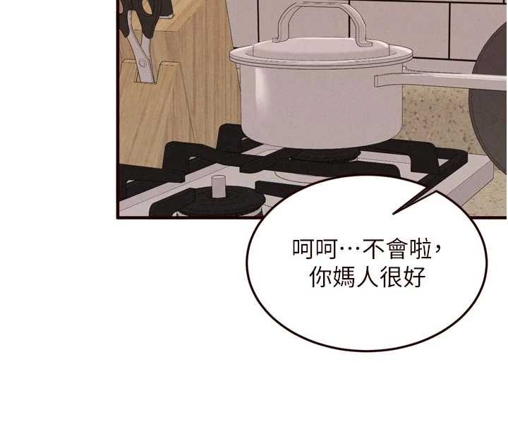 《熟女自助餐》漫画 第69話-原來性慾強是遺傳!?