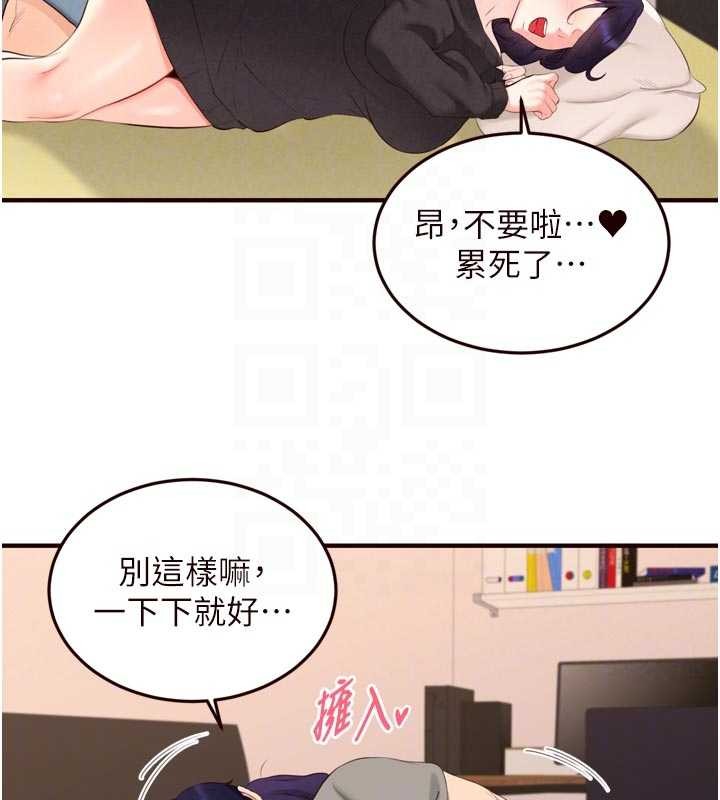 《熟女自助餐》漫画 第69話-原來性慾強是遺傳!?