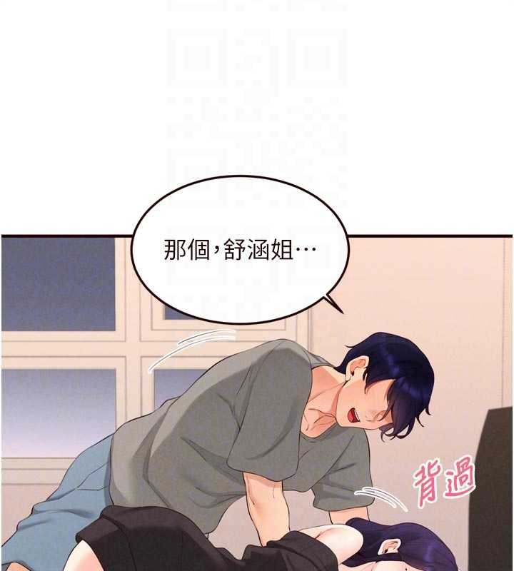 《熟女自助餐》漫画 第69話-原來性慾強是遺傳!?