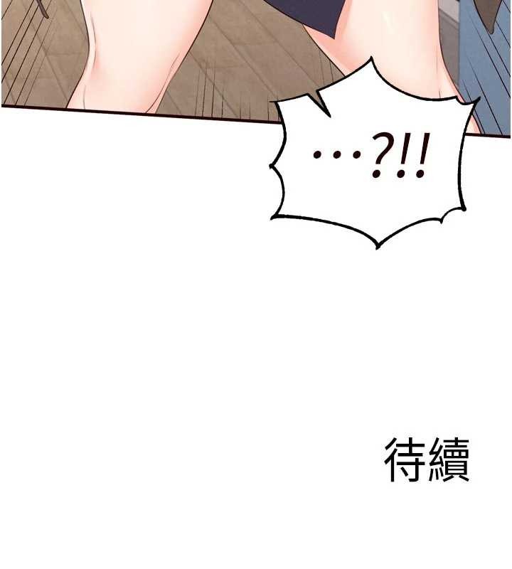 《熟女自助餐》漫画 第69話-原來性慾強是遺傳!?