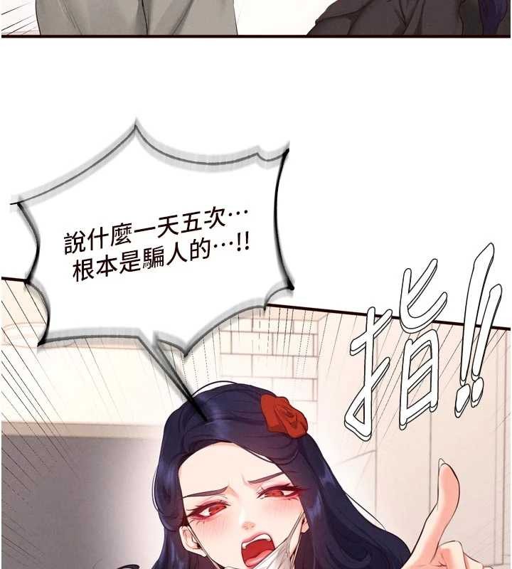 《熟女自助餐》漫画 第69話-原來性慾強是遺傳!?