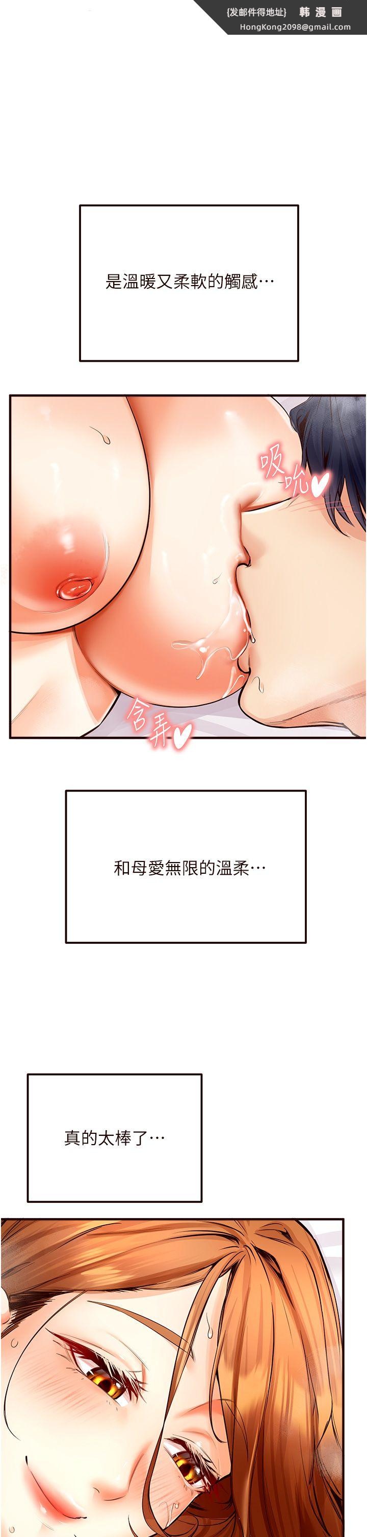 《熟女自助餐》漫画 第6話-你的肉棒是我的性幻想♥