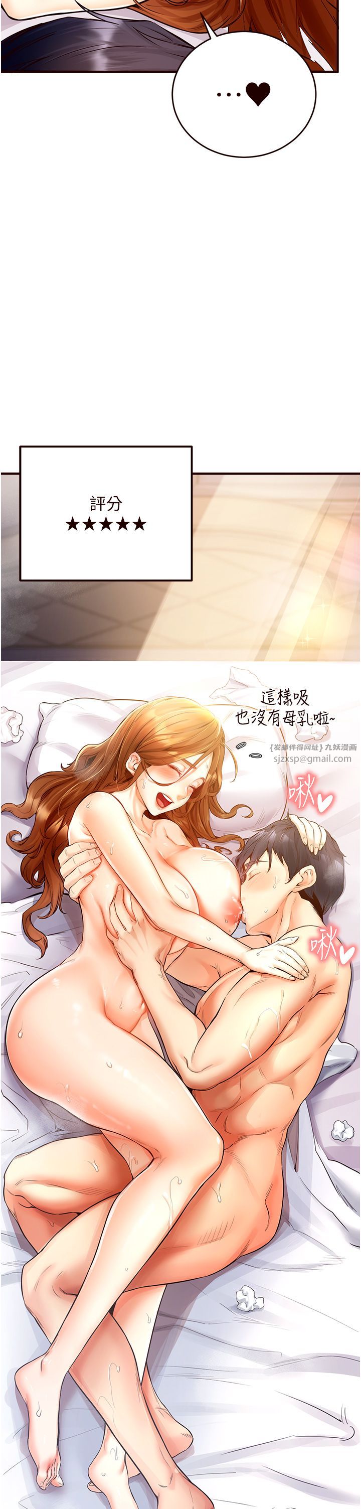《熟女自助餐》漫画 第6話-你的肉棒是我的性幻想♥