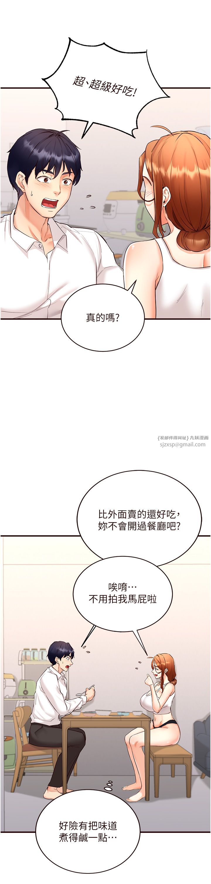 《熟女自助餐》漫画 第6話-你的肉棒是我的性幻想♥