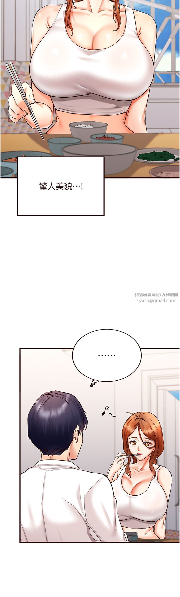 《熟女自助餐》漫画 第6話-你的肉棒是我的性幻想♥