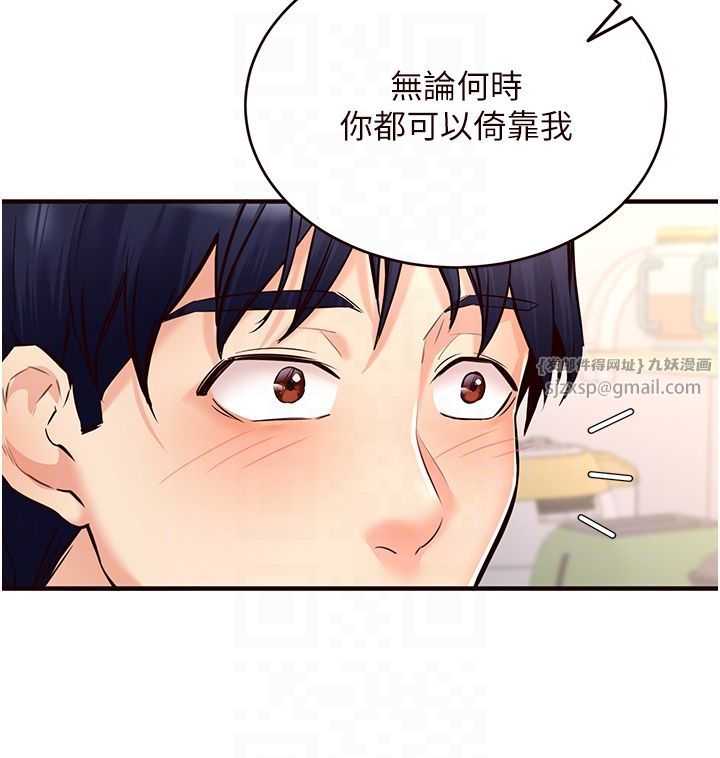 《熟女自助餐》漫画 第6話-你的肉棒是我的性幻想♥