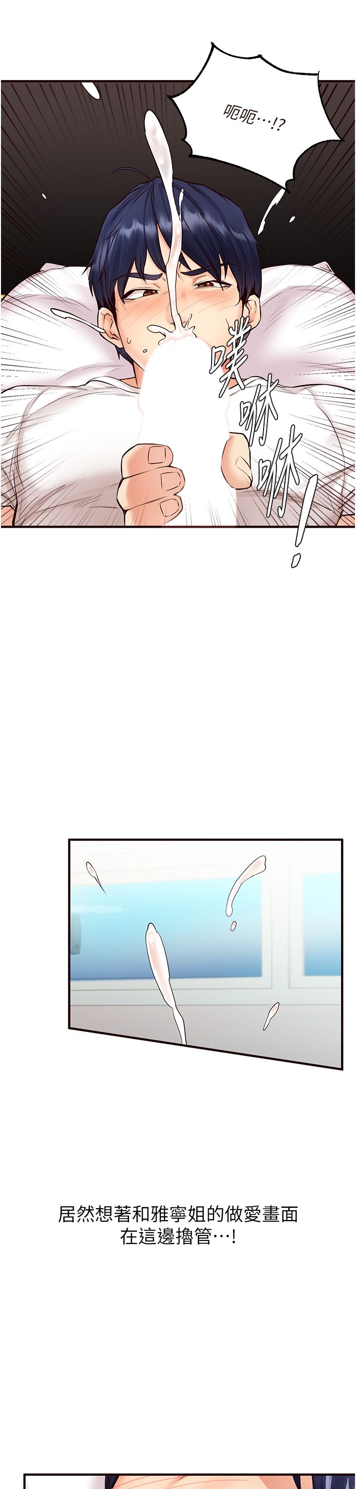 《熟女自助餐》漫画 第6話-你的肉棒是我的性幻想♥