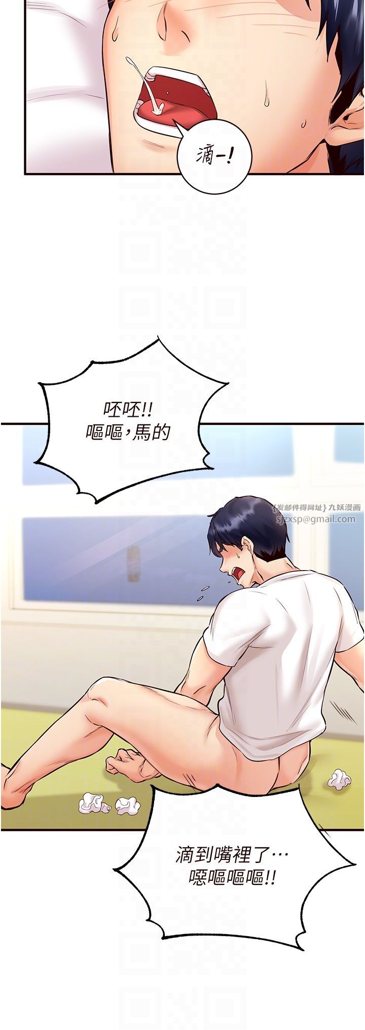 《熟女自助餐》漫画 第6話-你的肉棒是我的性幻想♥
