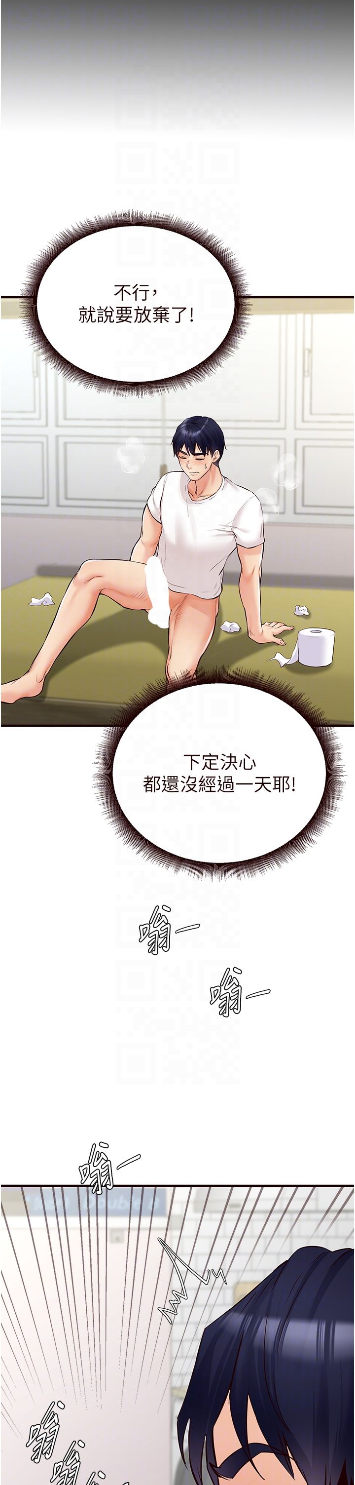 《熟女自助餐》漫画 第6話-你的肉棒是我的性幻想♥