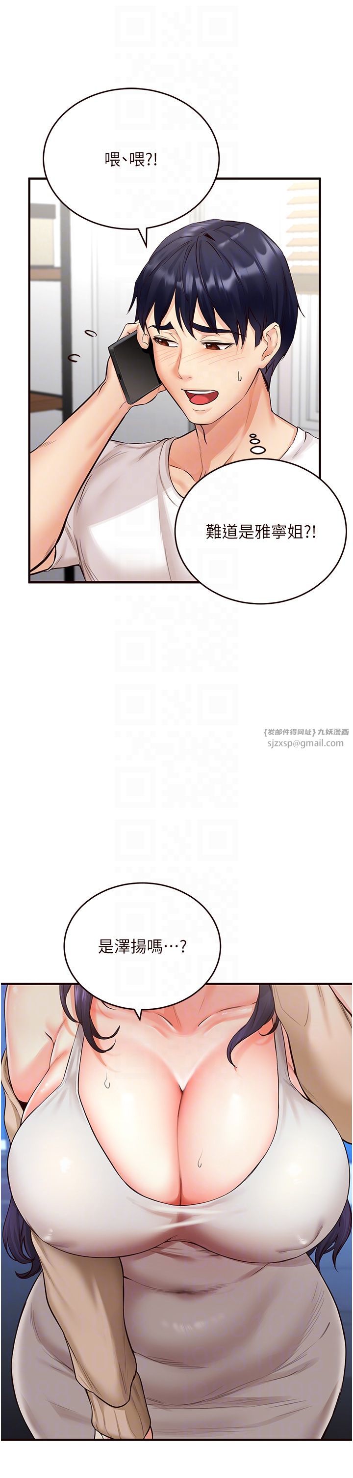 《熟女自助餐》漫画 第6話-你的肉棒是我的性幻想♥