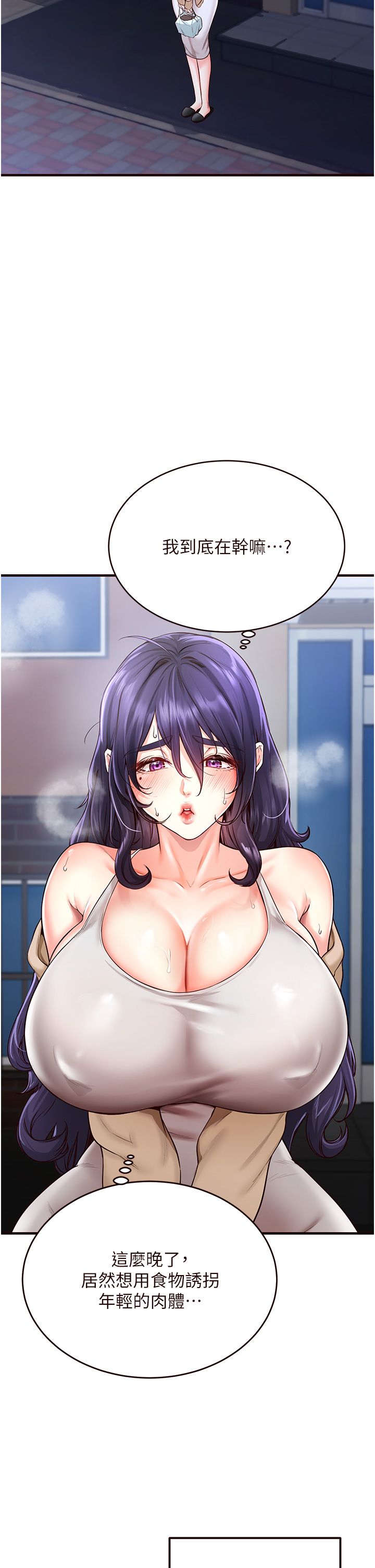 《熟女自助餐》漫画 第6話-你的肉棒是我的性幻想♥