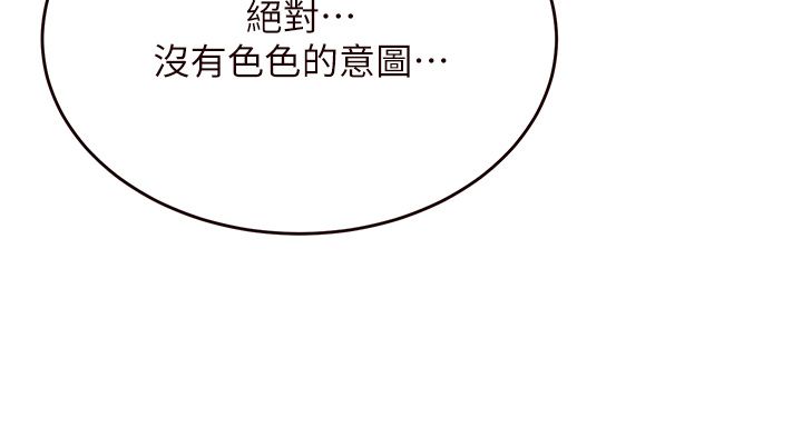 《熟女自助餐》漫画 第6話-你的肉棒是我的性幻想♥