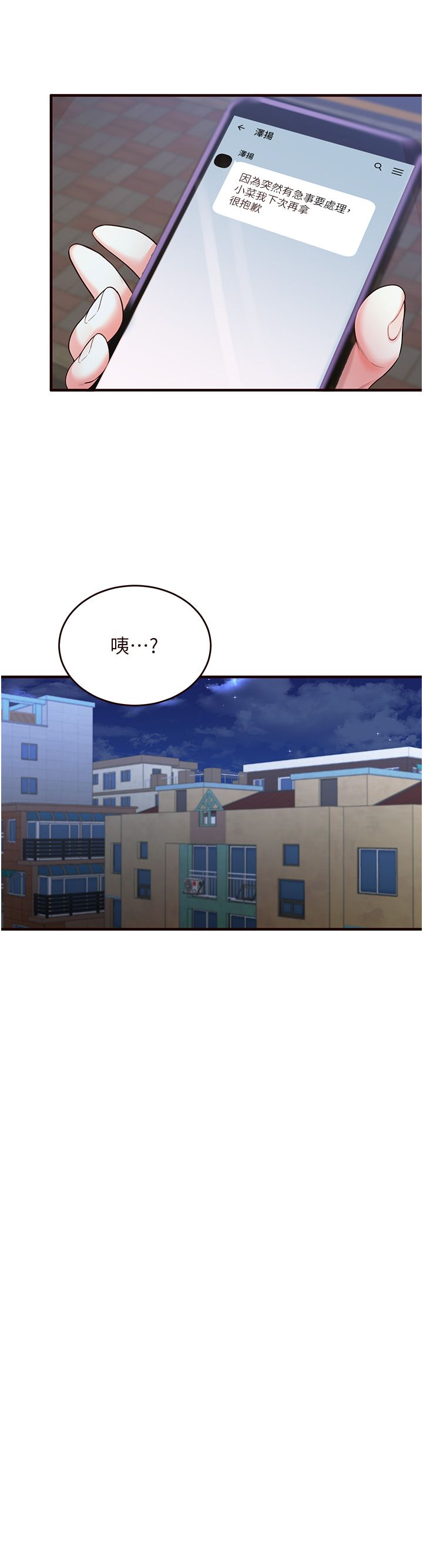 《熟女自助餐》漫画 第6話-你的肉棒是我的性幻想♥