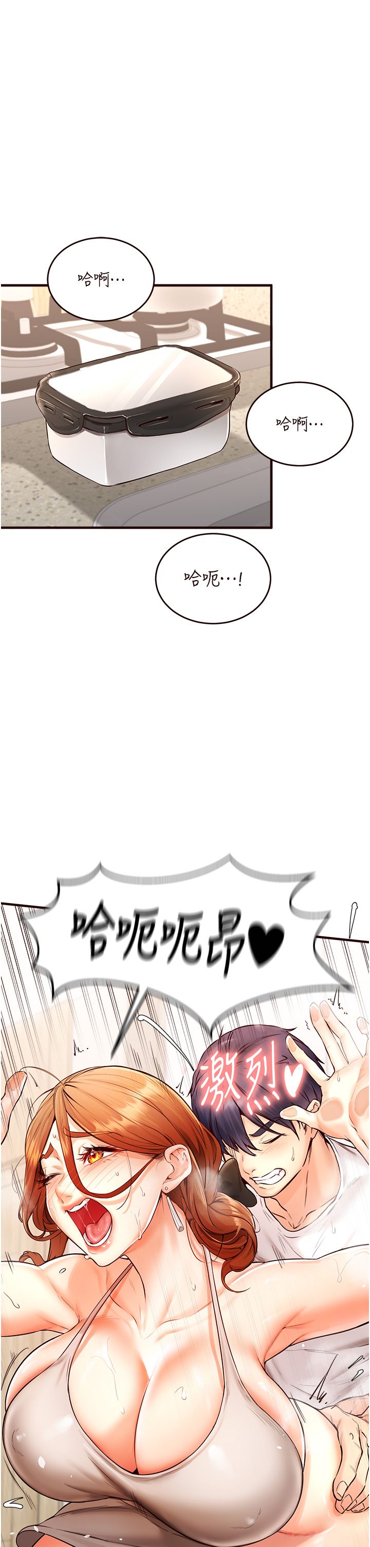 《熟女自助餐》漫画 第6話-你的肉棒是我的性幻想♥