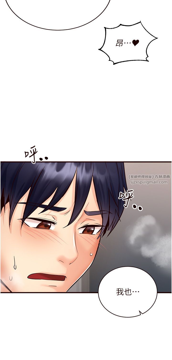 《熟女自助餐》漫画 第6話-你的肉棒是我的性幻想♥