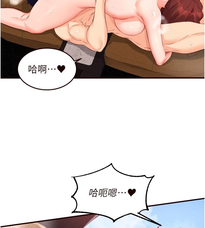 《熟女自助餐》漫画 第74話-車上都是歡愛的痕跡