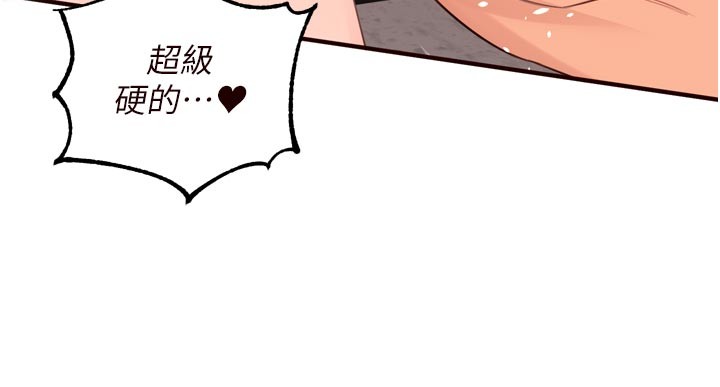 《熟女自助餐》漫画 第74話-車上都是歡愛的痕跡