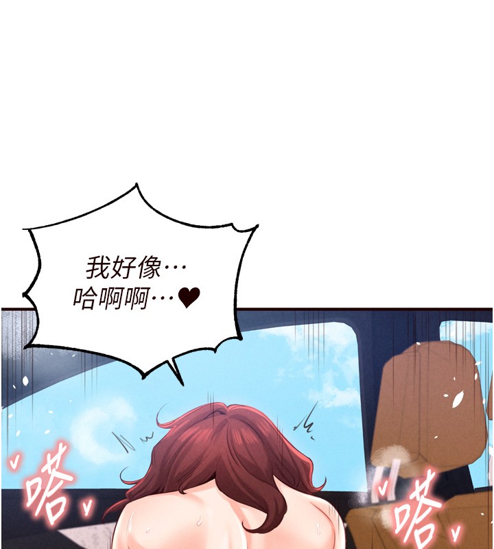 《熟女自助餐》漫画 第74話-車上都是歡愛的痕跡