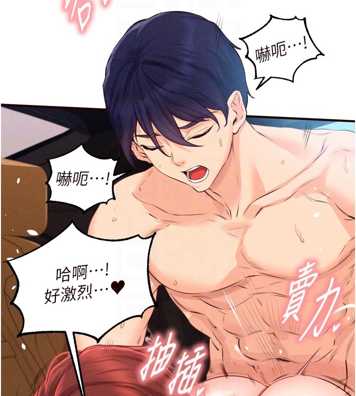 《熟女自助餐》漫画 第74話-車上都是歡愛的痕跡