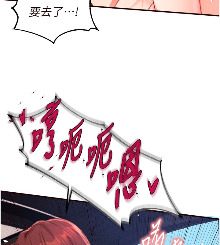 《熟女自助餐》漫画 第74話-車上都是歡愛的痕跡