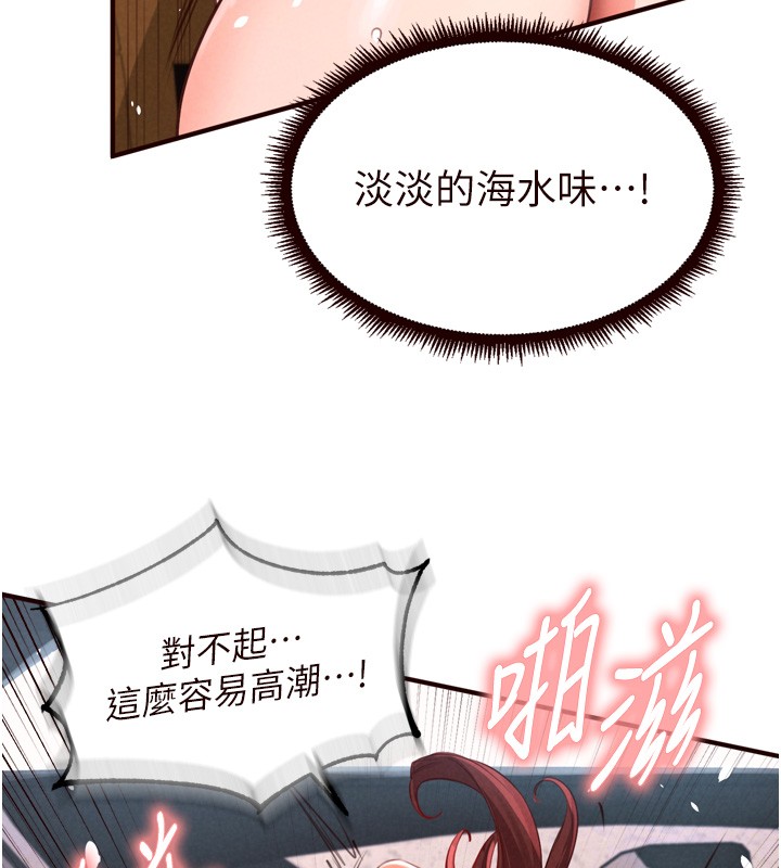 《熟女自助餐》漫画 第74話-車上都是歡愛的痕跡