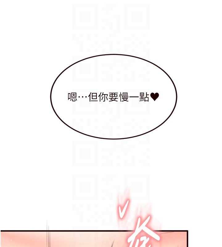 《熟女自助餐》漫画 第74話-車上都是歡愛的痕跡