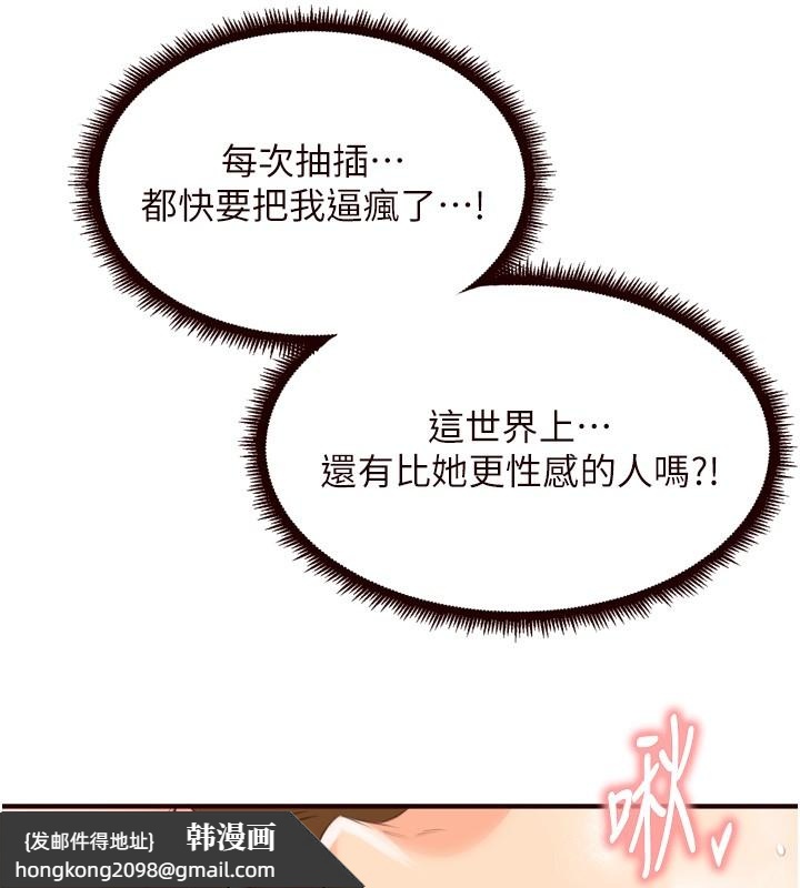 《熟女自助餐》漫画 第74話-車上都是歡愛的痕跡