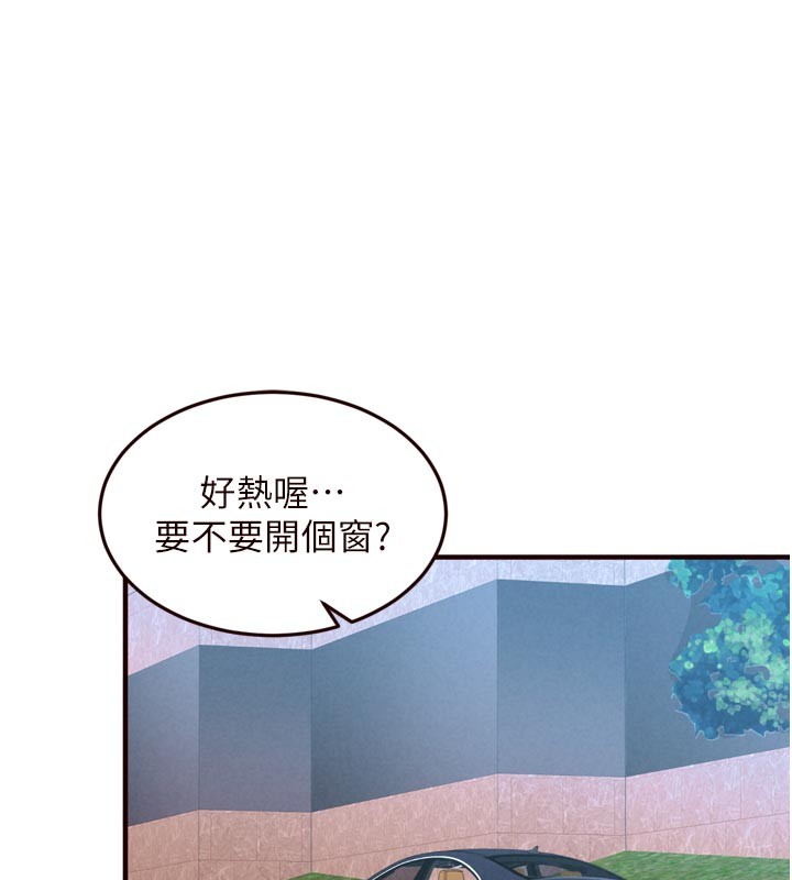 《熟女自助餐》漫画 第74話-車上都是歡愛的痕跡