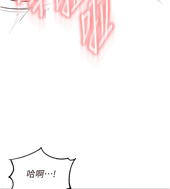 《熟女自助餐》漫画 第74話-車上都是歡愛的痕跡