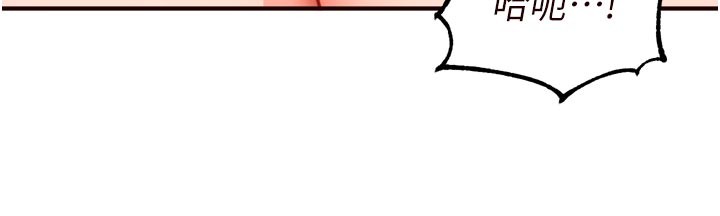 《熟女自助餐》漫画 第74話-車上都是歡愛的痕跡